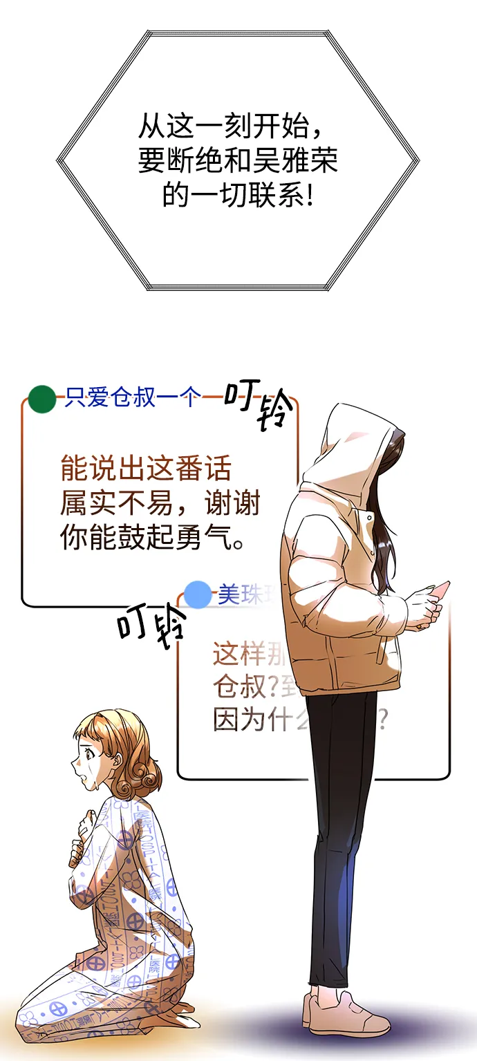 第27话 第86页