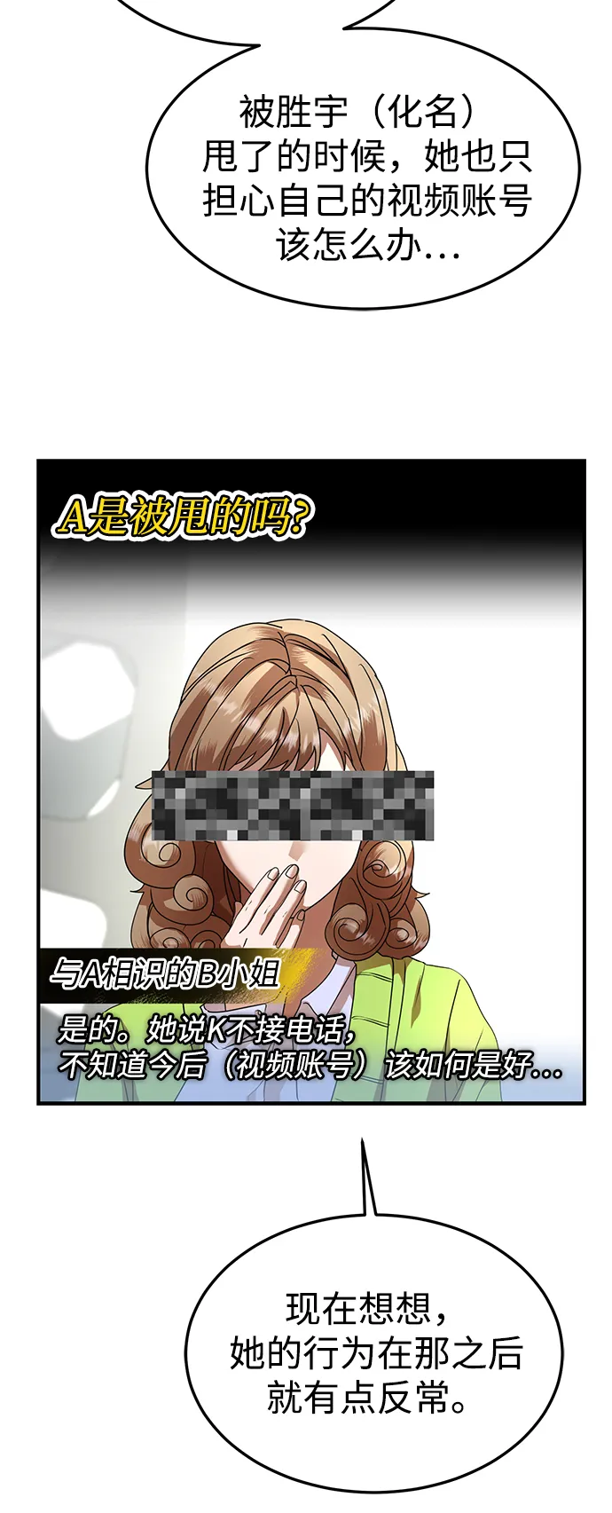 第28话 第9页