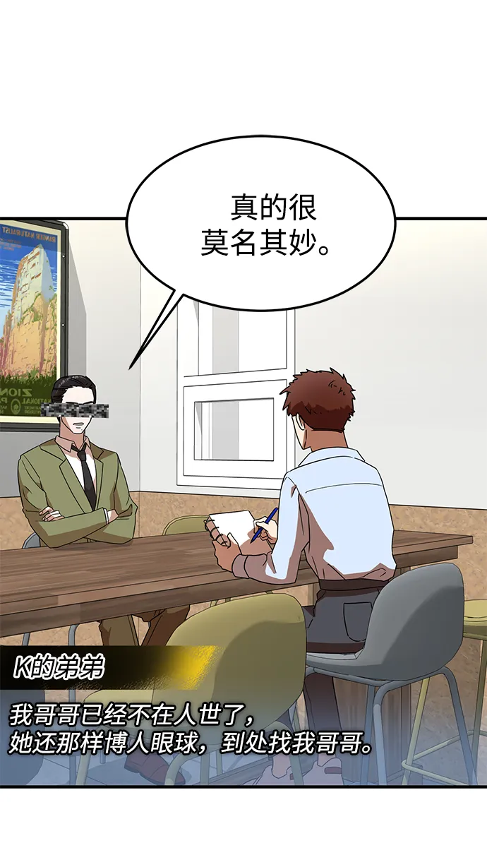 第28话 第13页