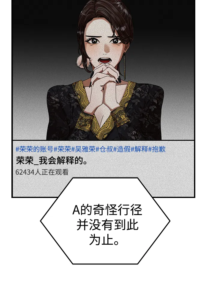 第28话 第27页