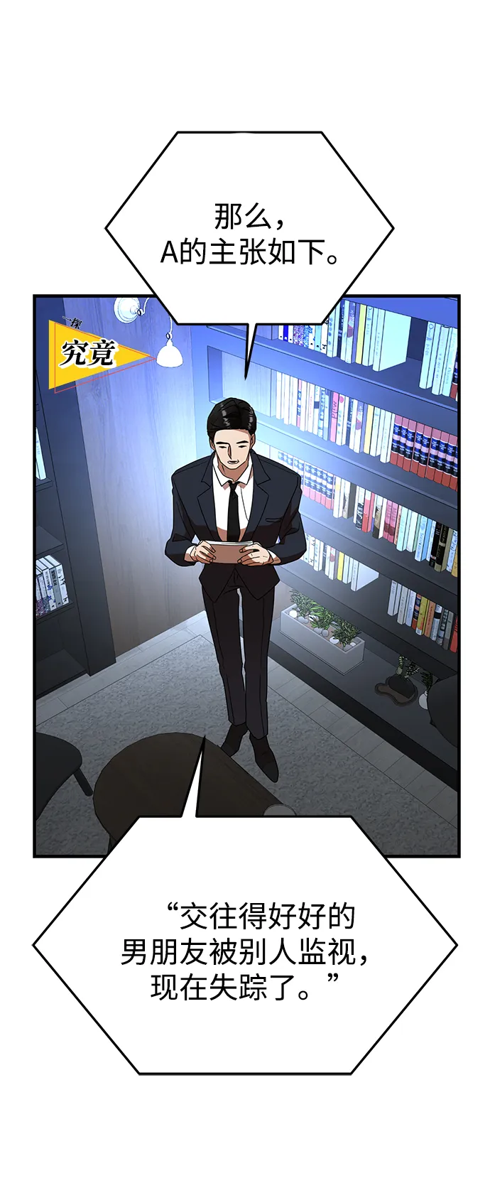 第28话 第29页
