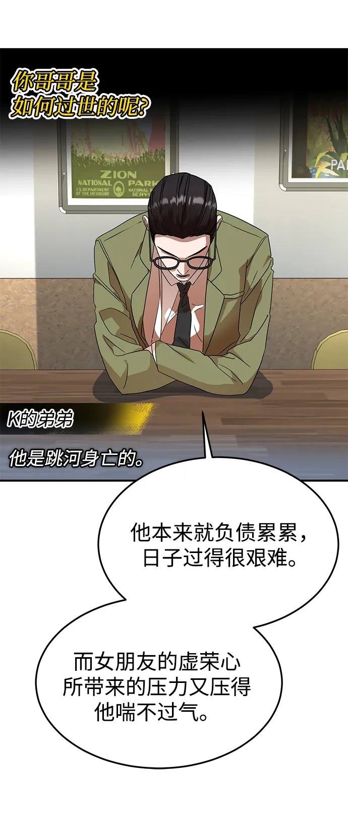 第28话 第31页