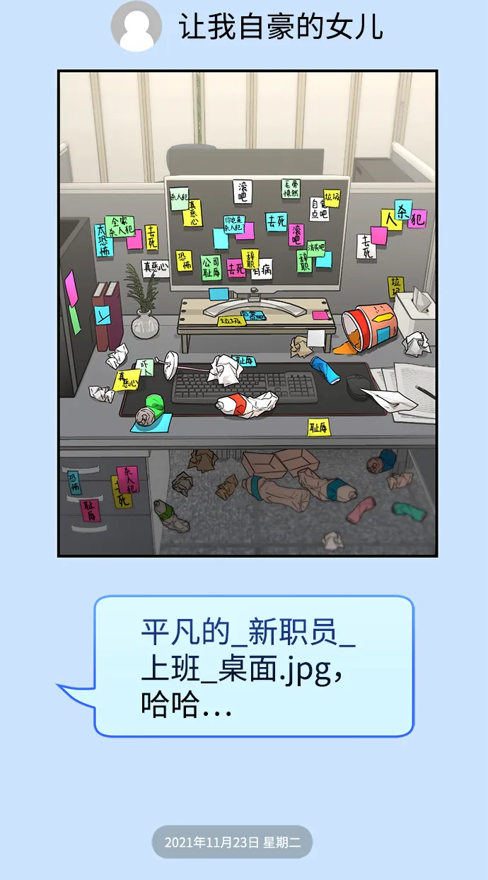 第28话 第43页