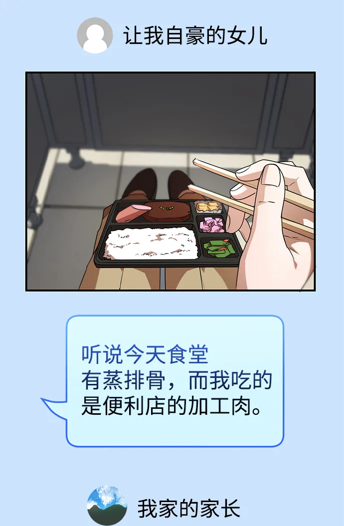 第28话 第44页