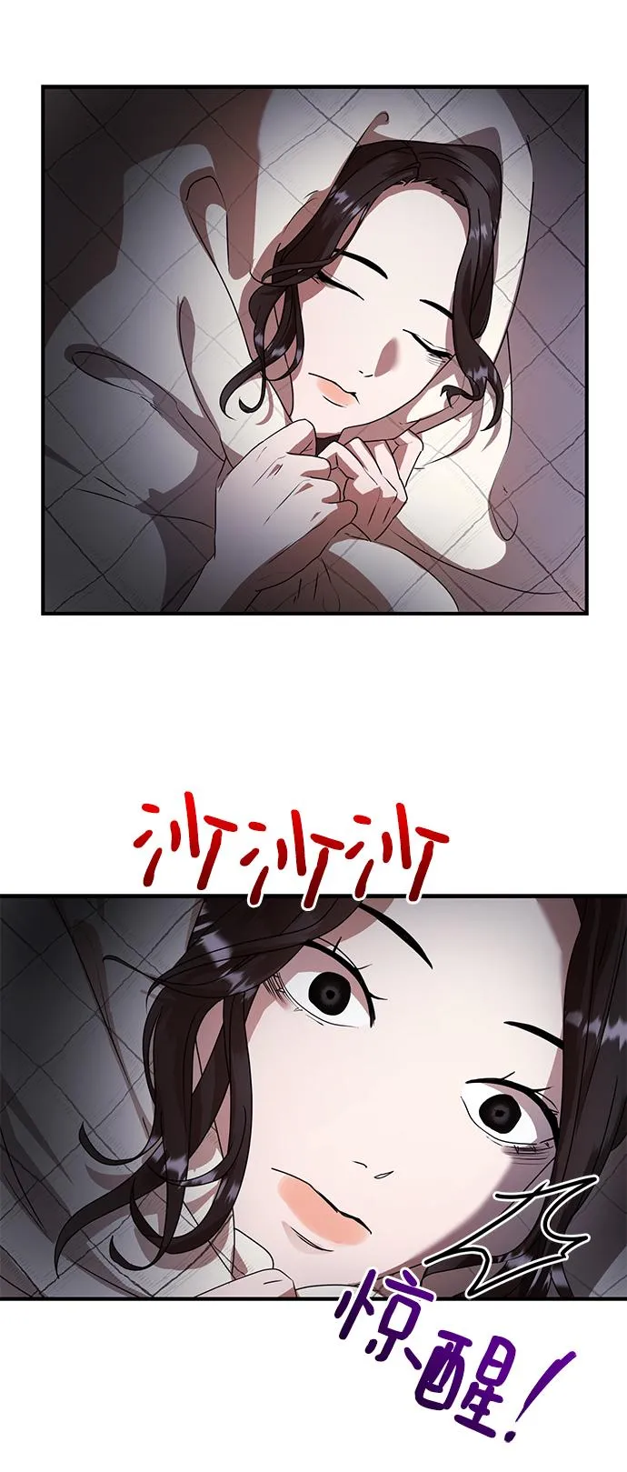 第28话 第73页