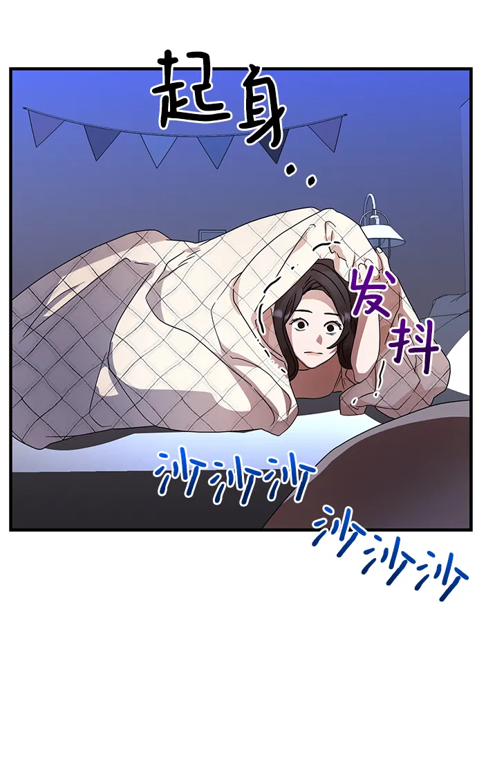 第28话 第74页