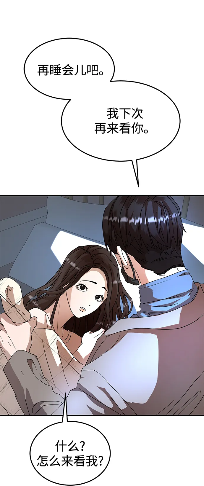第28话 第78页