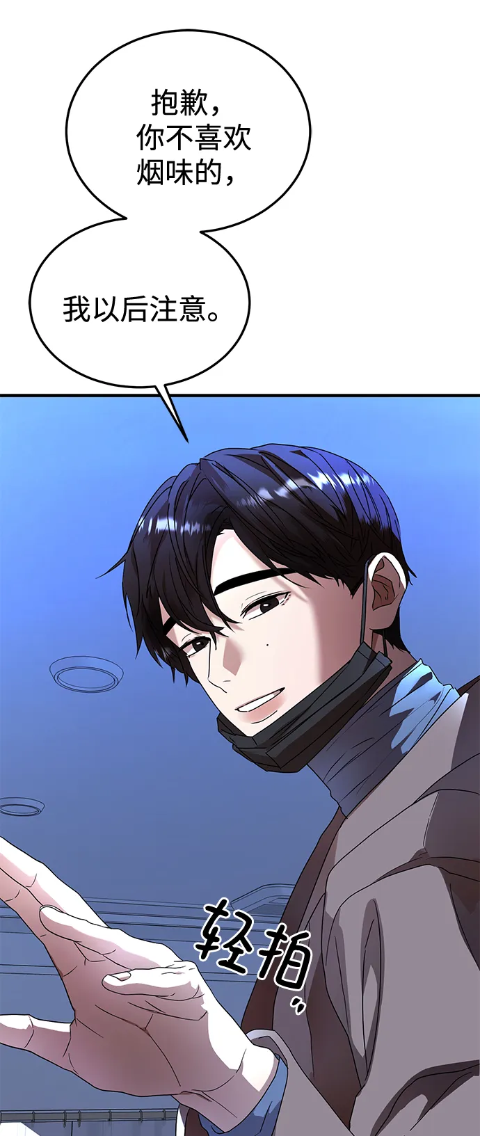 第28话 第81页