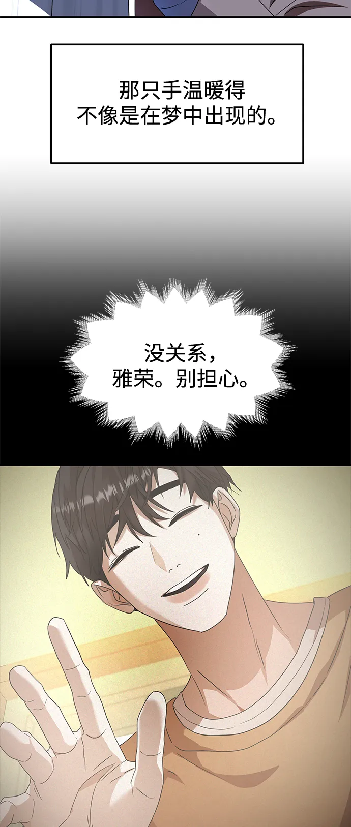 第28话 第82页