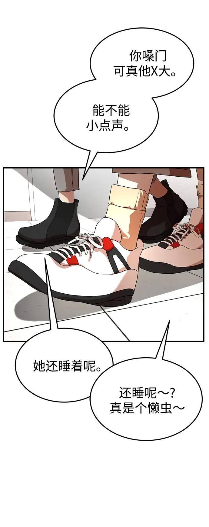 第28话 第87页