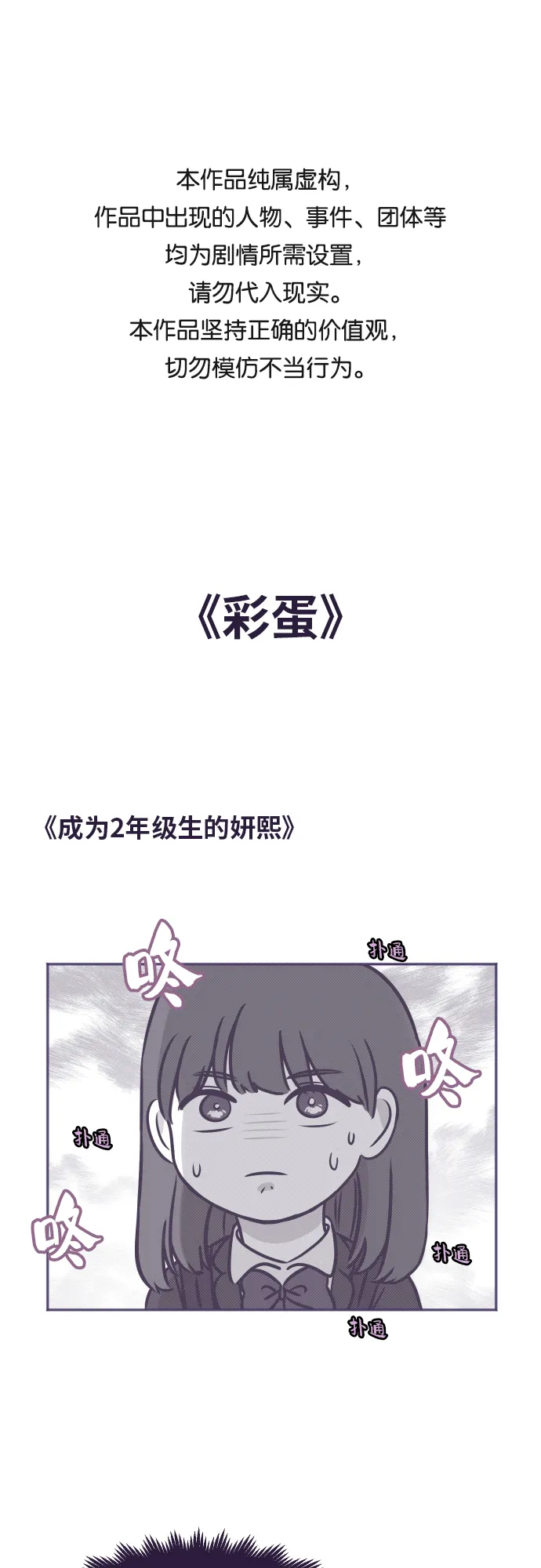 【免费】彩蛋及后记 第1页