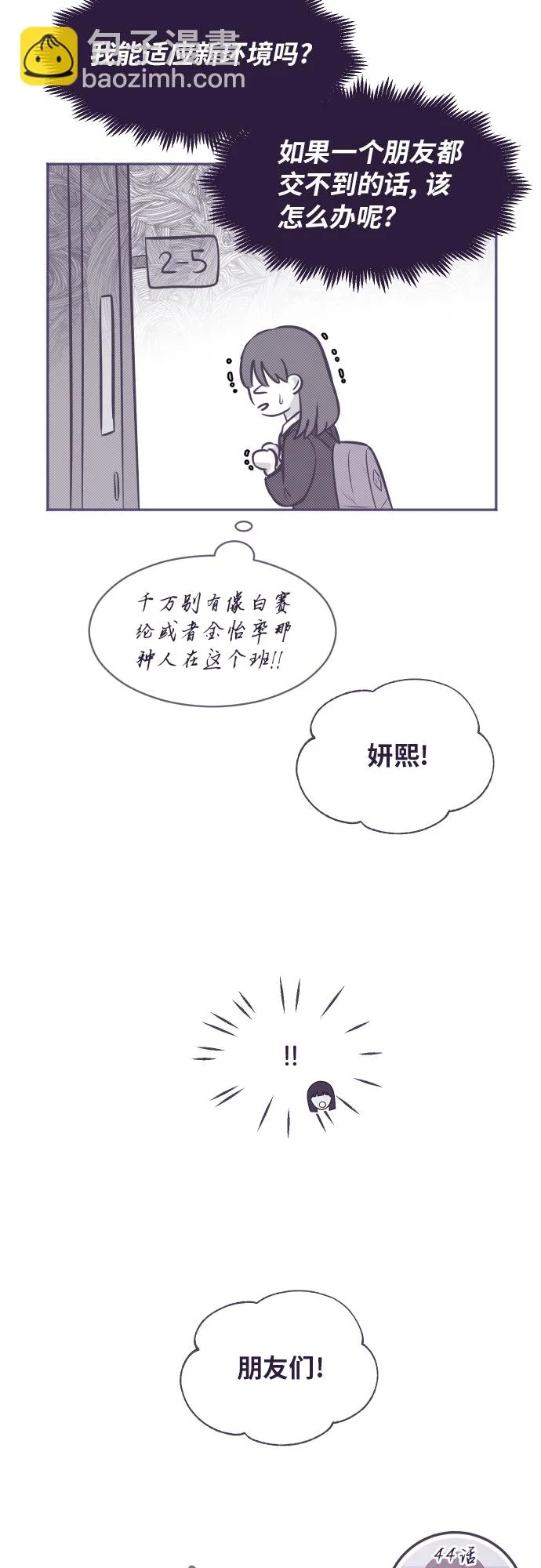 【免费】彩蛋及后记 第2页