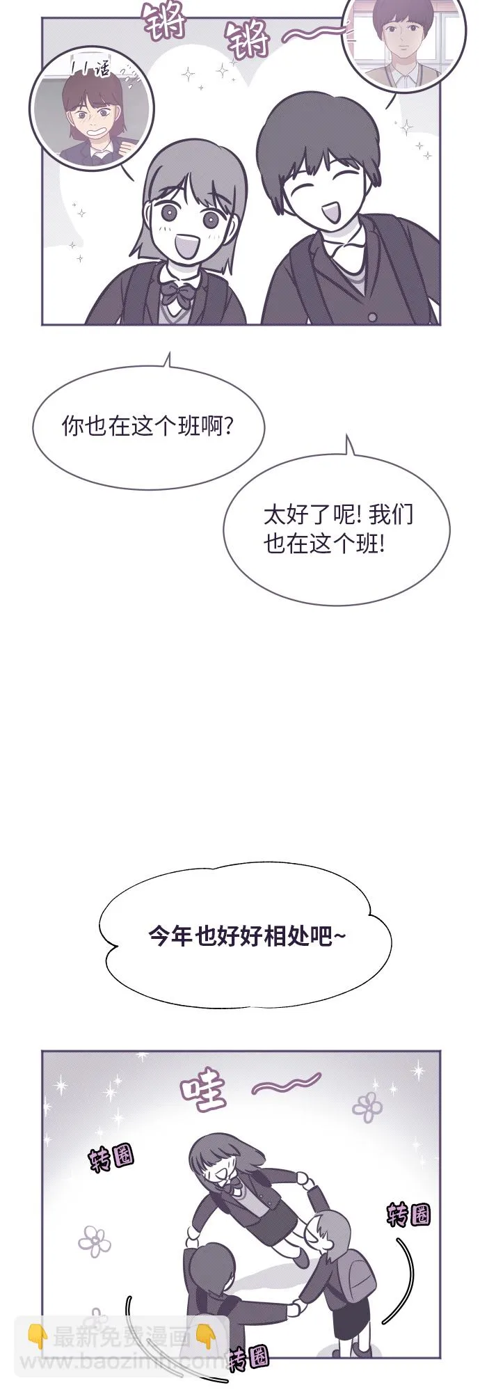 【免费】彩蛋及后记 第3页