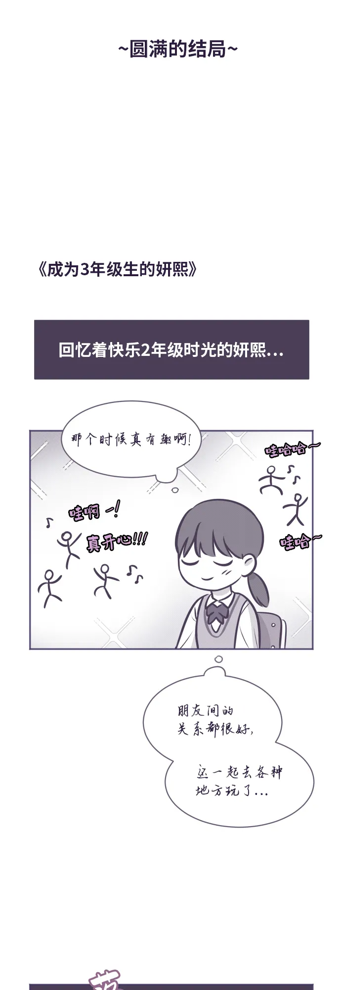 【免费】彩蛋及后记 第4页
