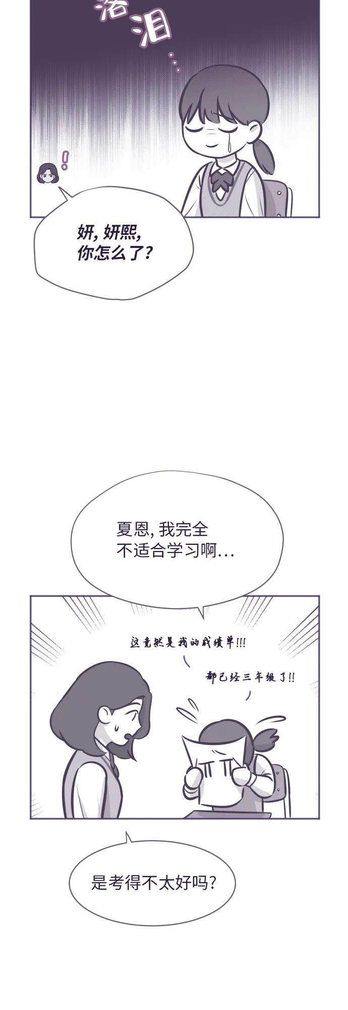 【免费】彩蛋及后记 第5页
