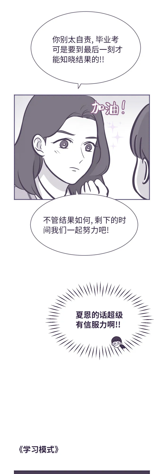 【免费】彩蛋及后记 第6页