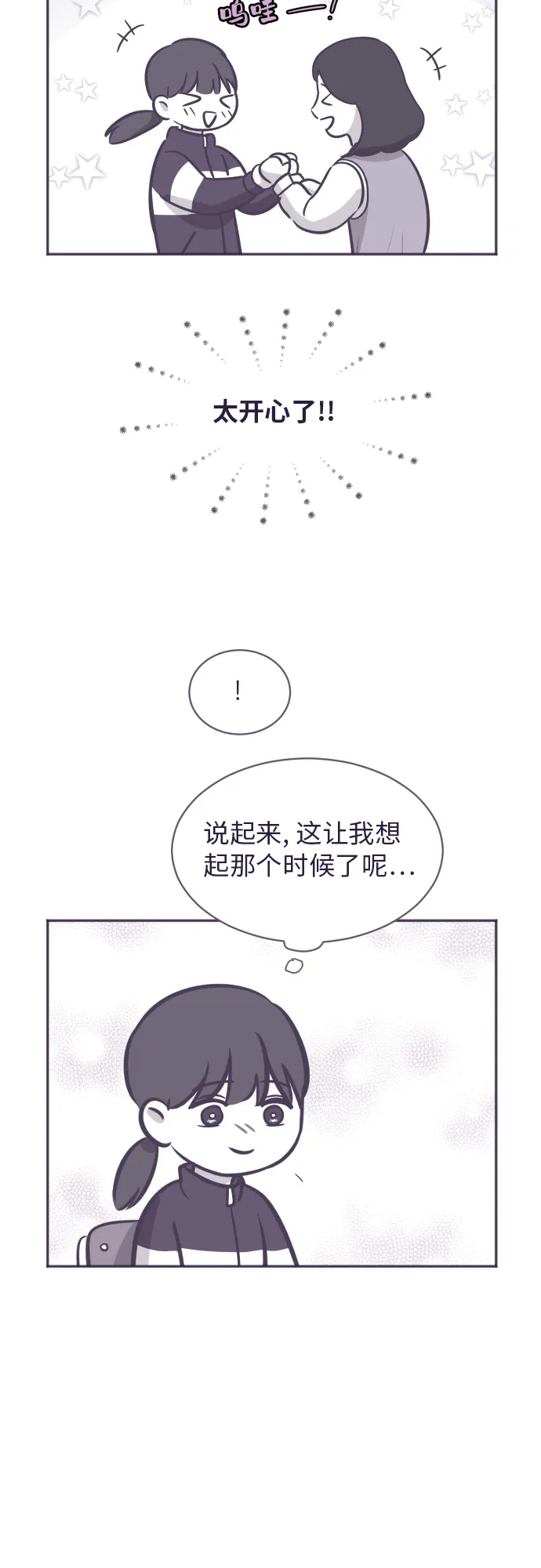 【免费】彩蛋及后记 第8页