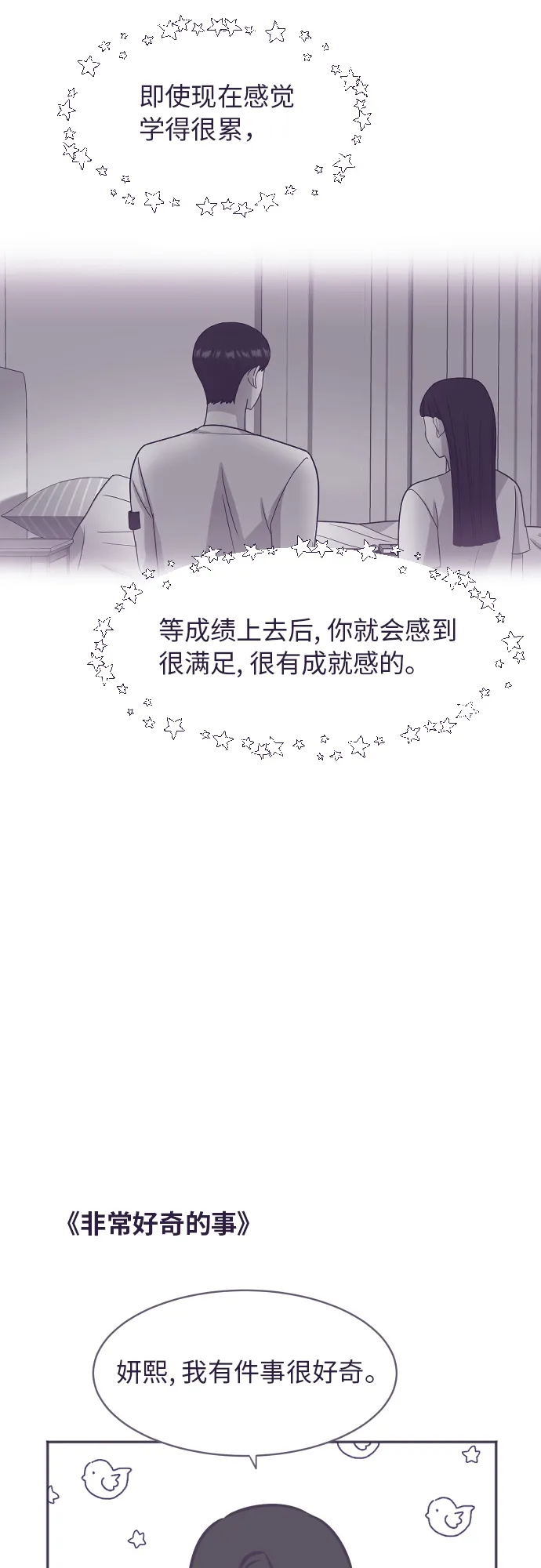 【免费】彩蛋及后记 第9页