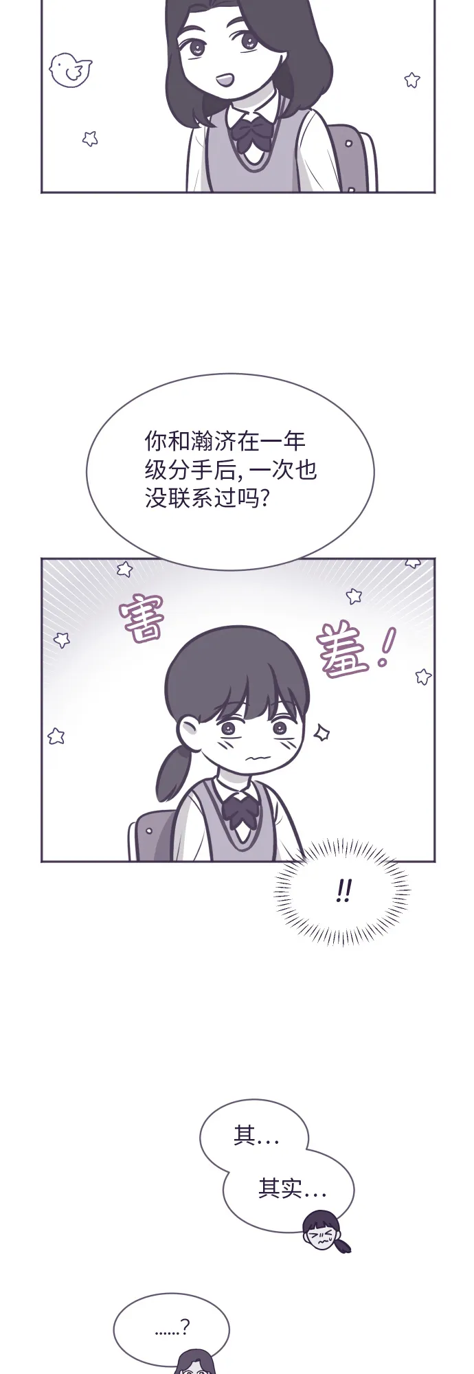 【免费】彩蛋及后记 第10页