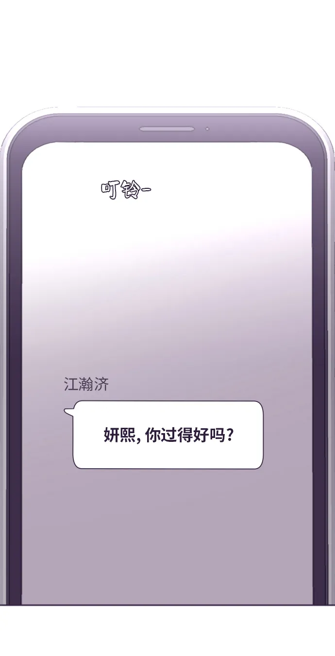 【免费】彩蛋及后记 第12页