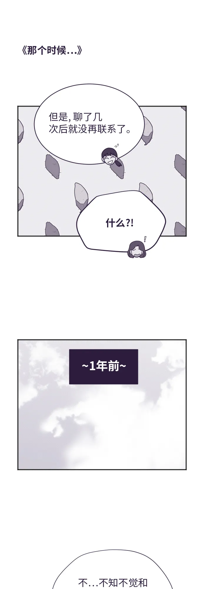 【免费】彩蛋及后记 第13页