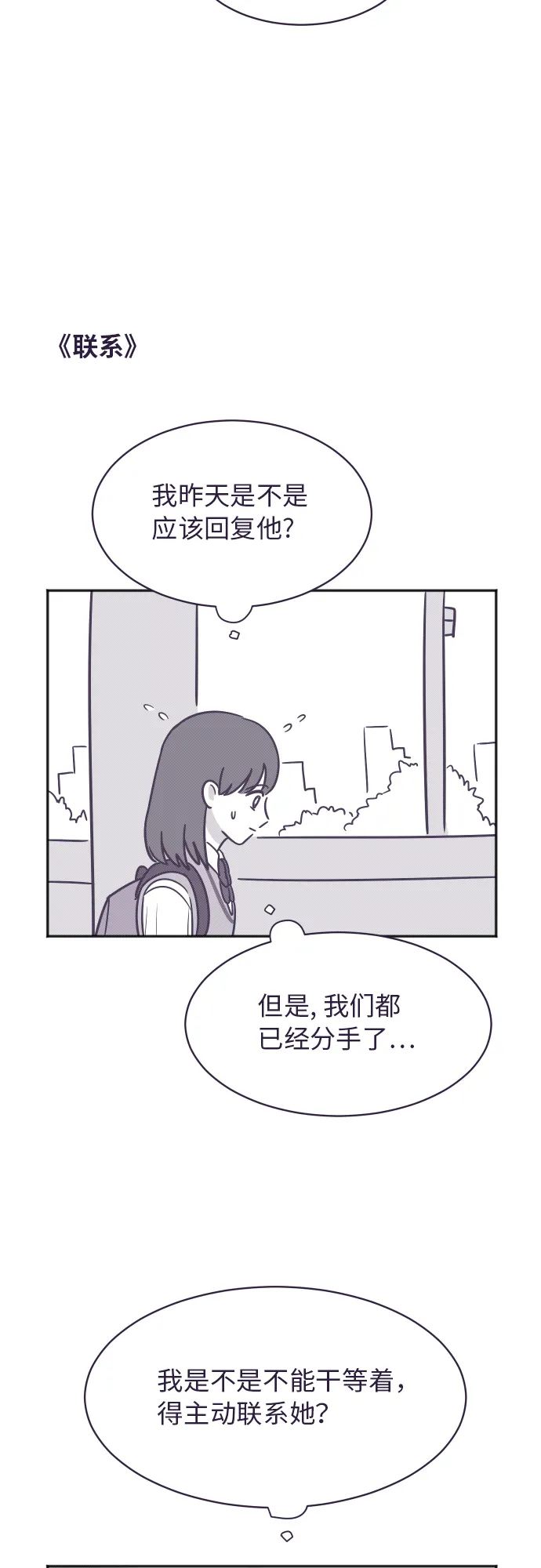 【免费】彩蛋及后记 第15页