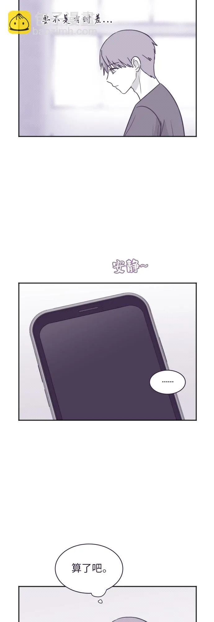 【免费】彩蛋及后记 第16页
