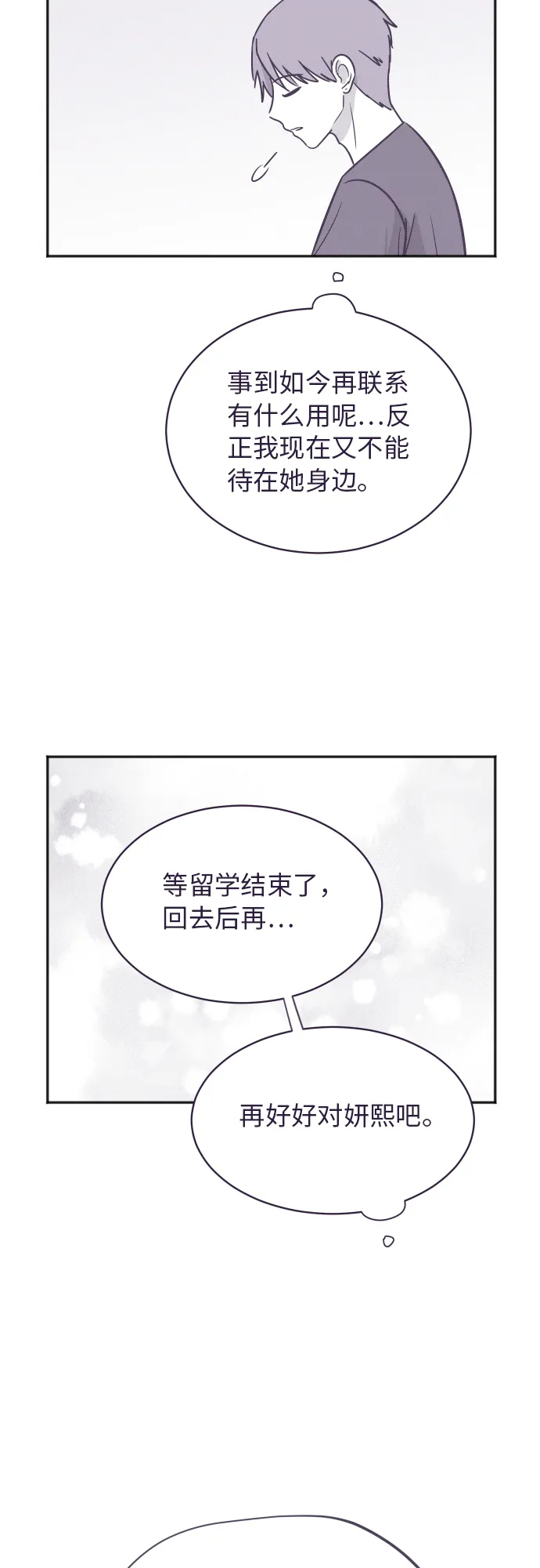 【免费】彩蛋及后记 第17页