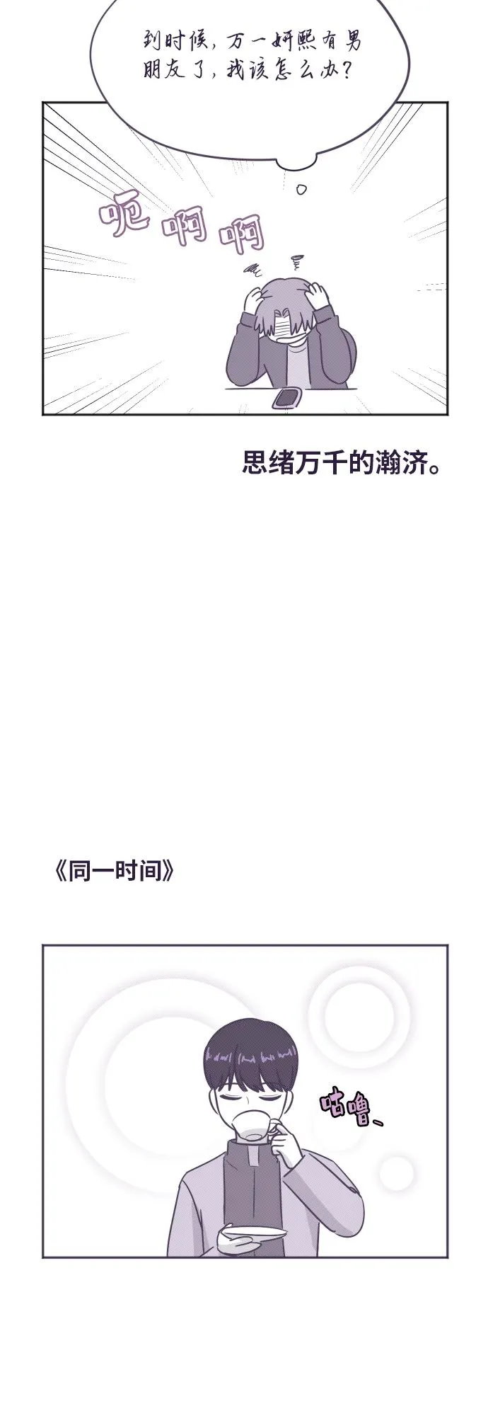 【免费】彩蛋及后记 第18页