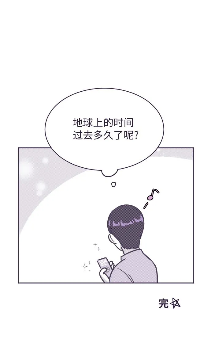 【免费】彩蛋及后记 第20页
