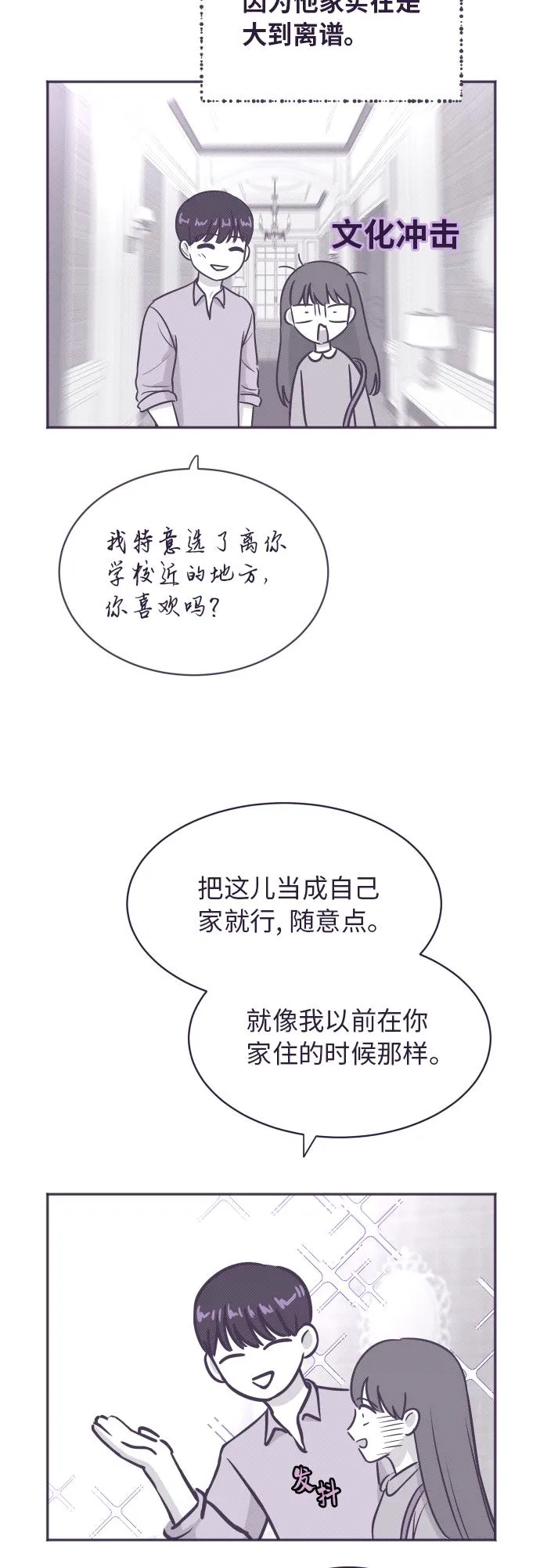 【免费】彩蛋及后记 第22页