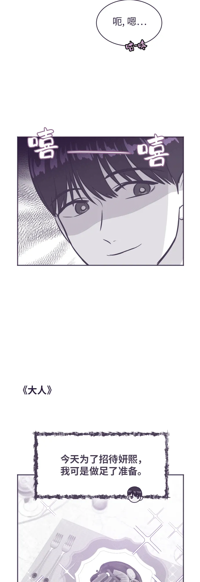 【免费】彩蛋及后记 第23页