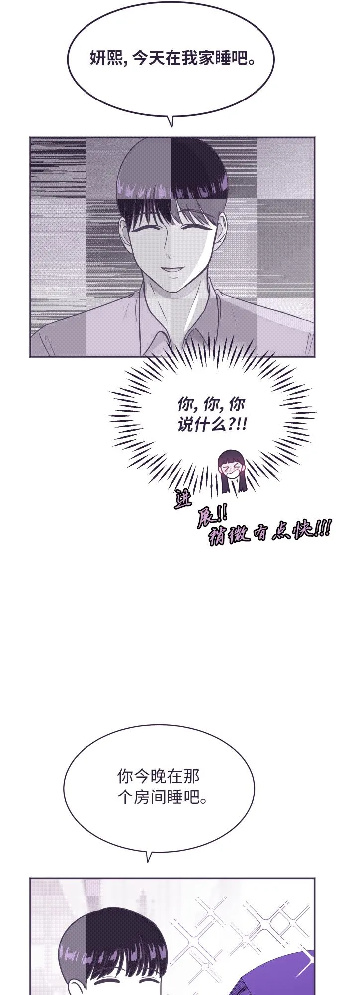 【免费】彩蛋及后记 第25页