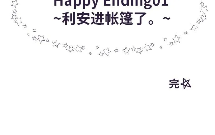 【免费】彩蛋及后记 第27页