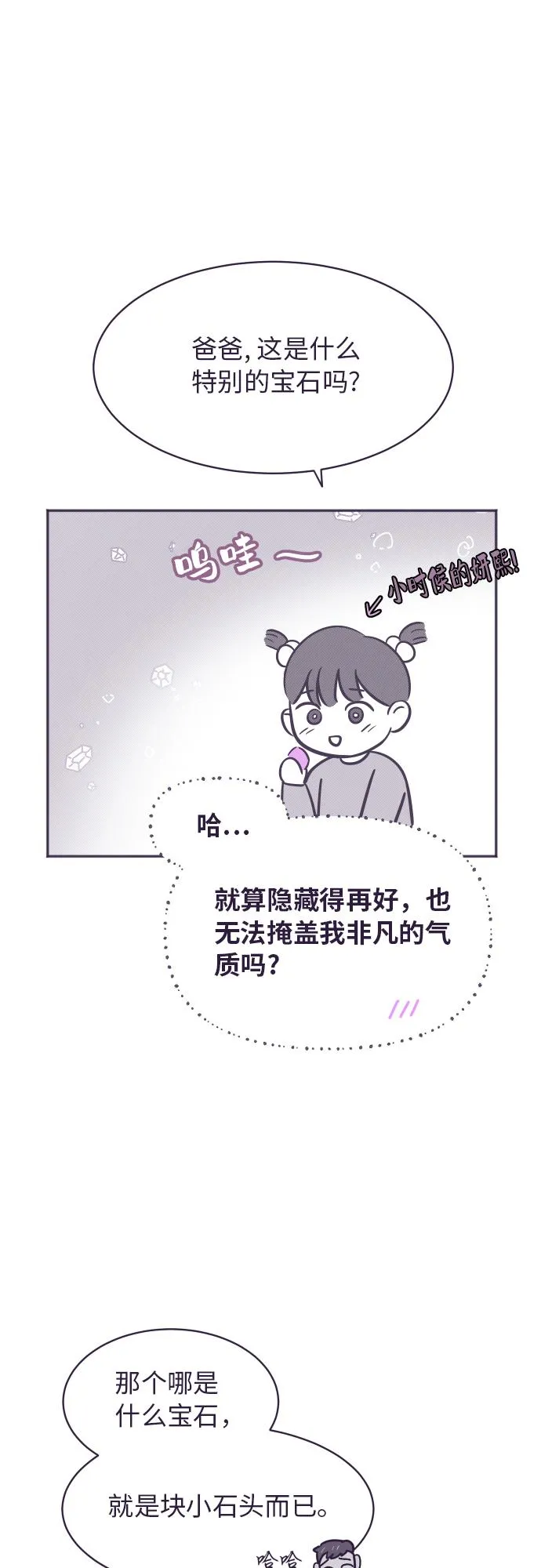 【免费】彩蛋及后记 第29页