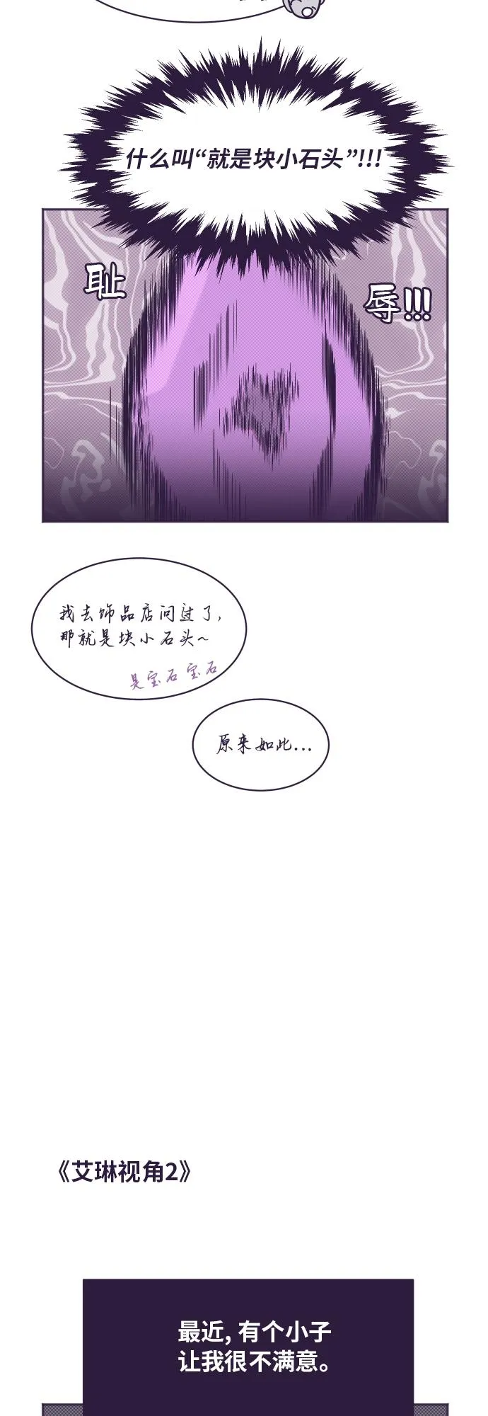 【免费】彩蛋及后记 第30页