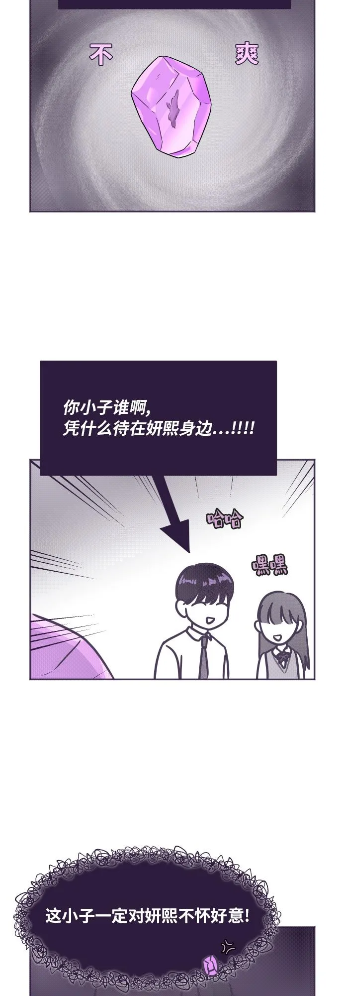 【免费】彩蛋及后记 第31页