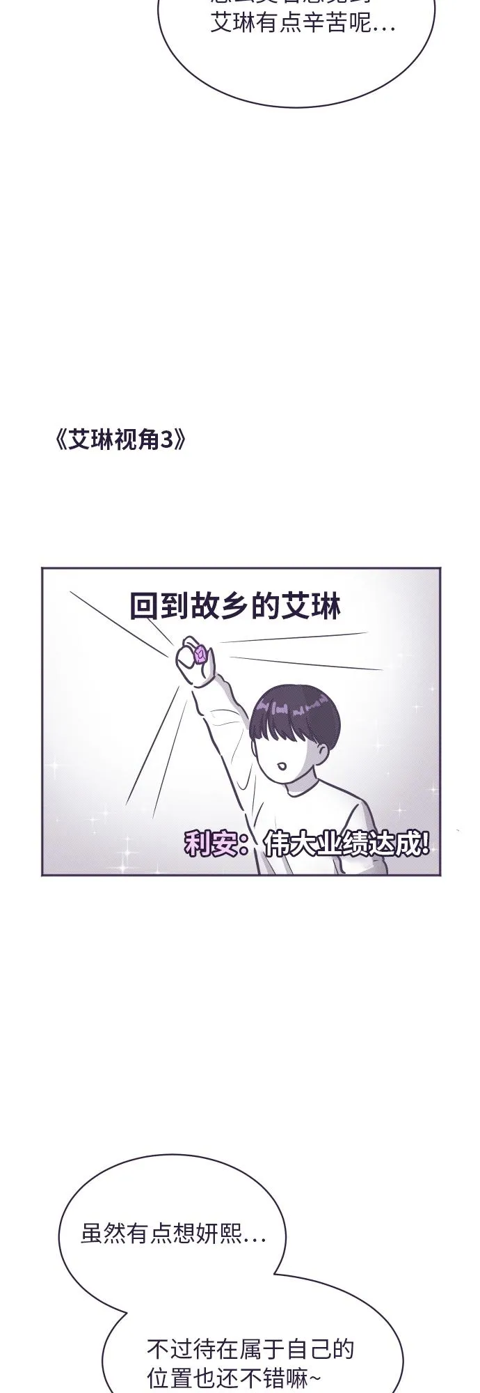 【免费】彩蛋及后记 第33页