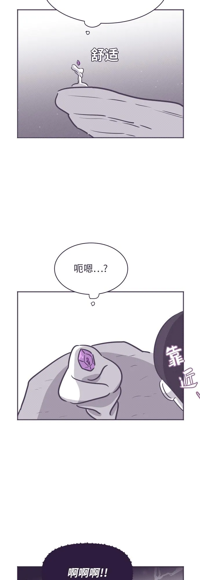【免费】彩蛋及后记 第34页
