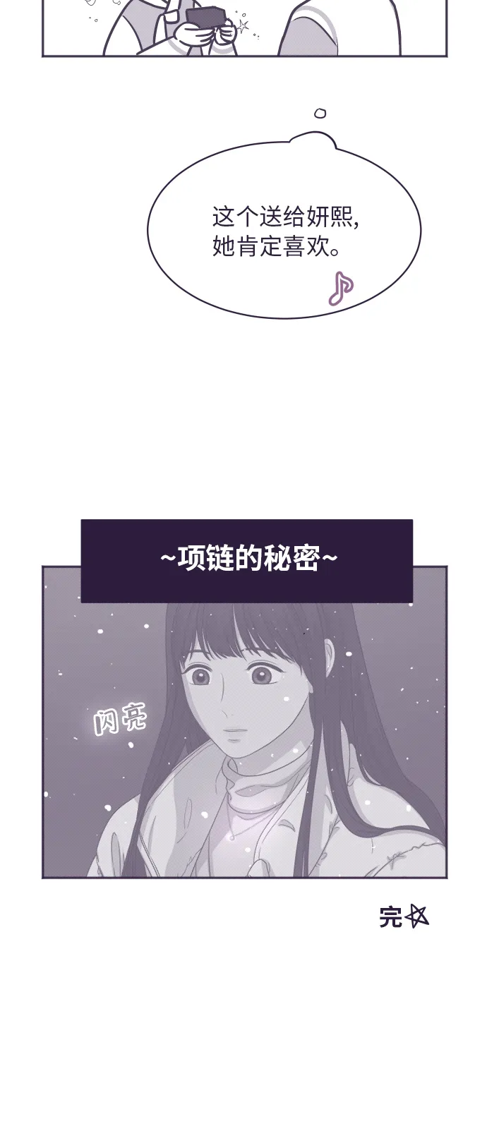 【免费】彩蛋及后记 第36页