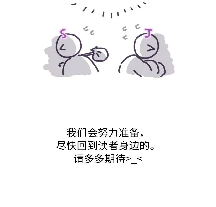【免费】彩蛋及后记 第40页
