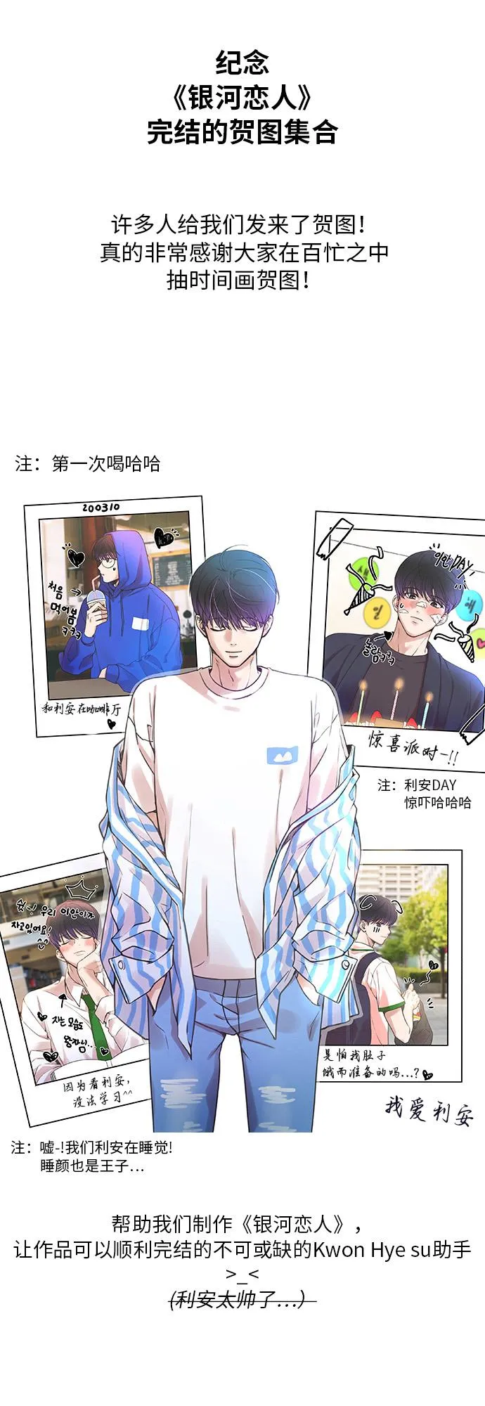 【免费】彩蛋及后记 第41页