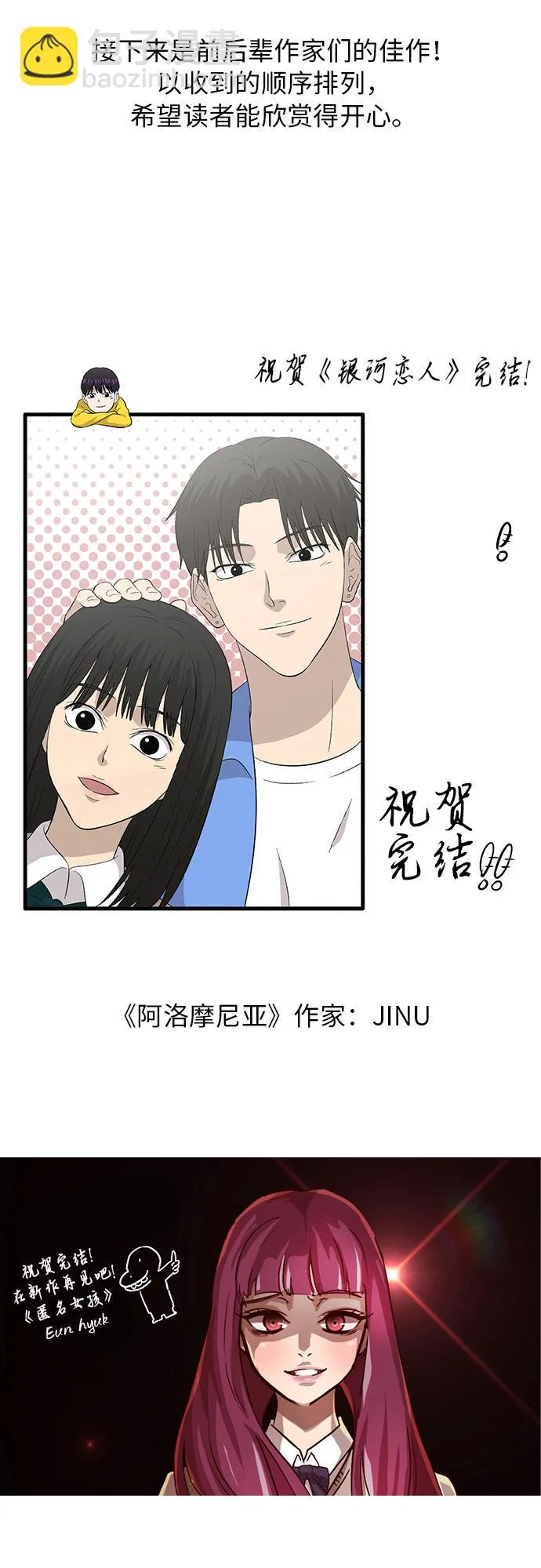 【免费】彩蛋及后记 第42页