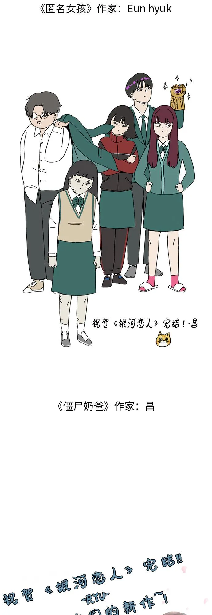 【免费】彩蛋及后记 第43页