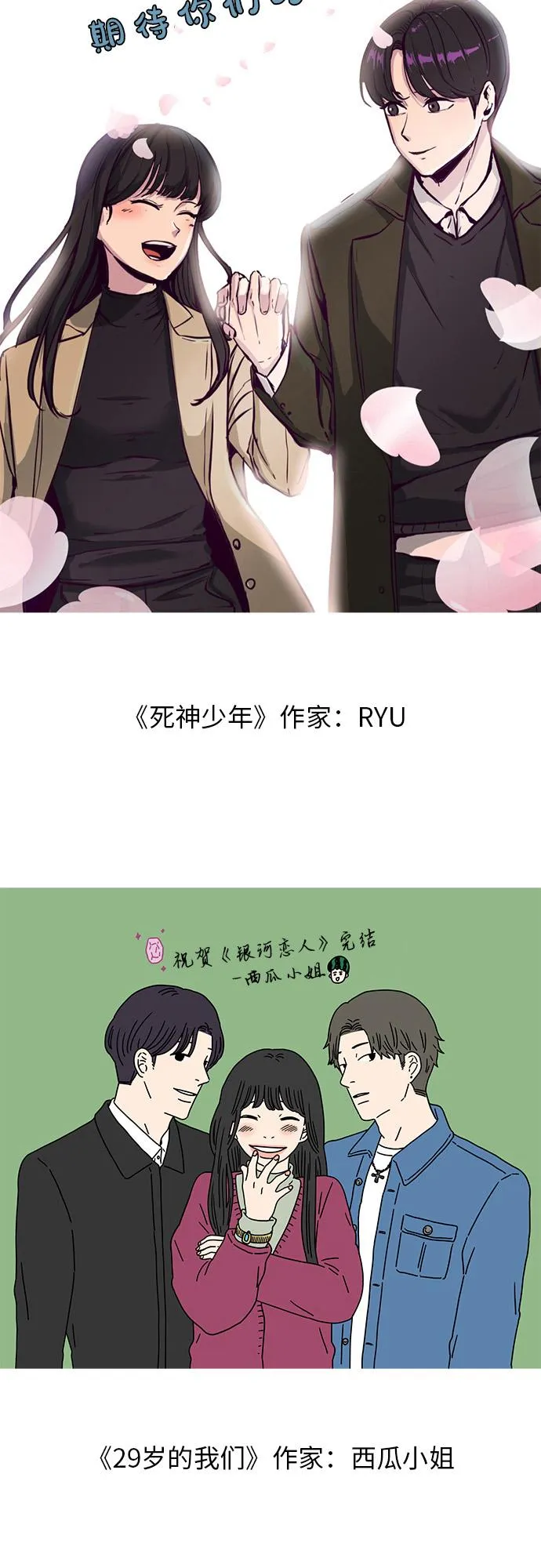 【免费】彩蛋及后记 第44页