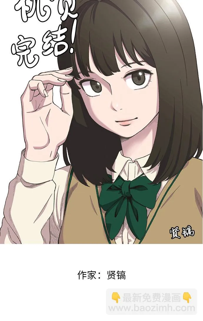 【免费】彩蛋及后记 第47页