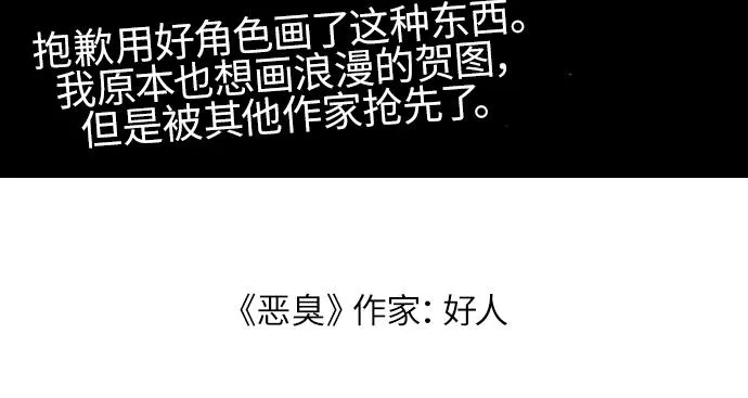 【免费】彩蛋及后记 第58页