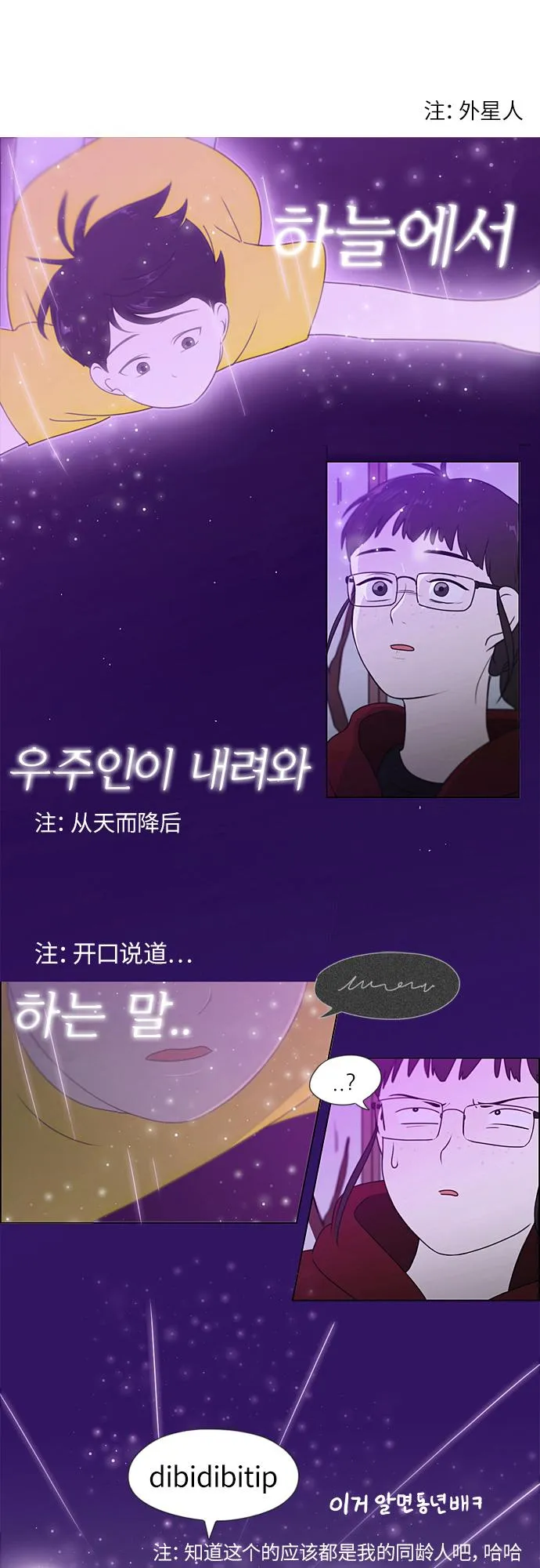 【免费】彩蛋及后记 第59页