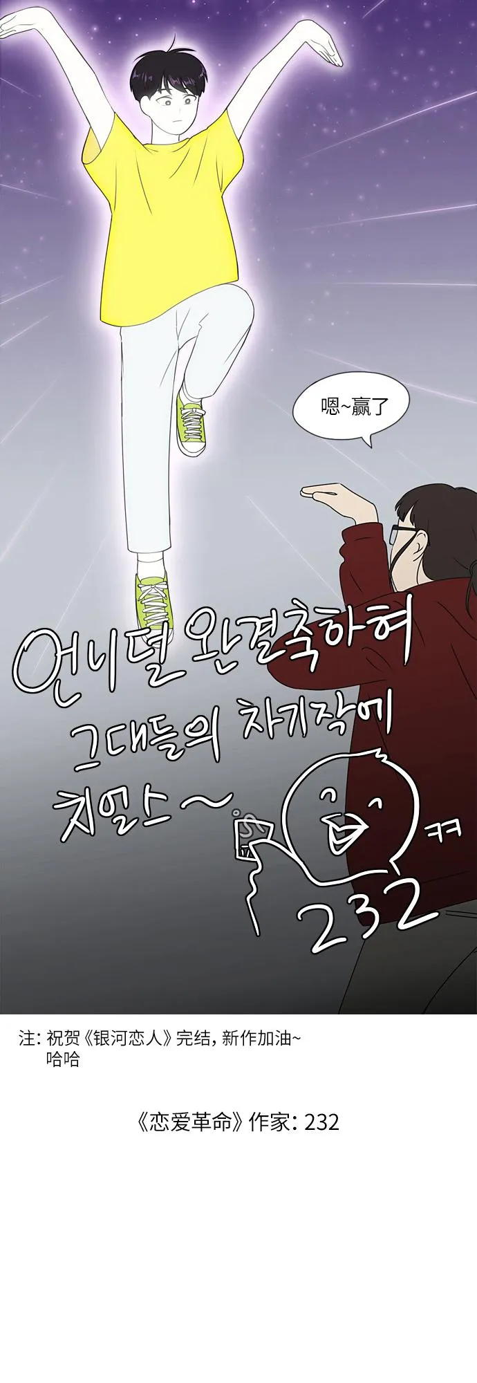 【免费】彩蛋及后记 第60页