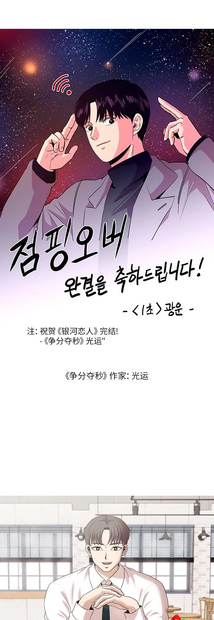 【免费】彩蛋及后记 第61页
